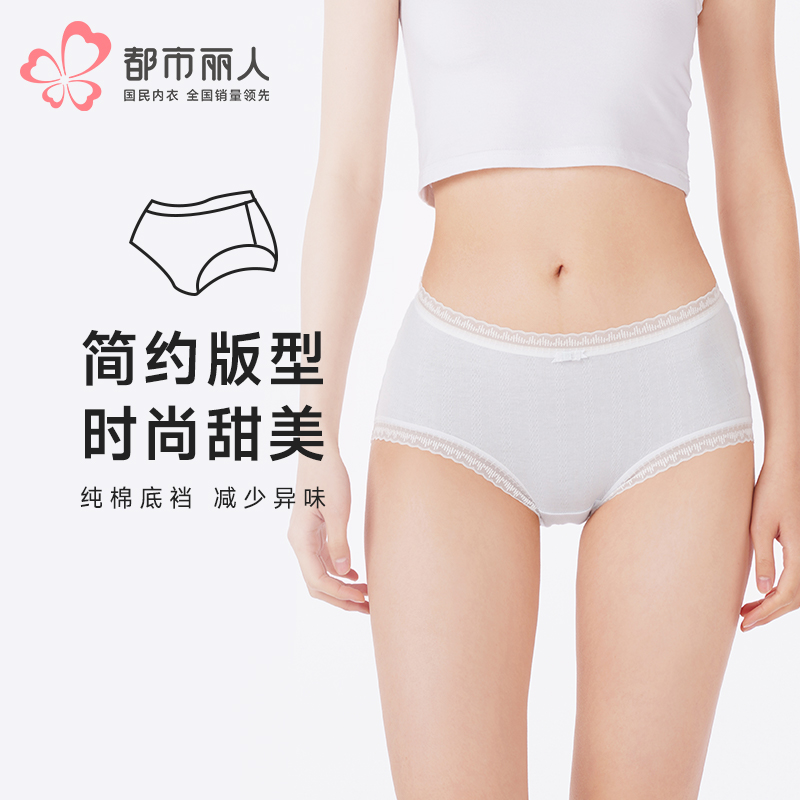 都市丽人内裤舒肤棉平角裤纯棉提花女士内裤LKT5K3