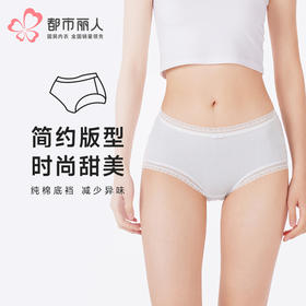 都市丽人内裤舒肤棉平角裤纯棉提花女士内裤LKT5K3