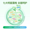 Lactiplus乐芙乐斯 进阶版肠道益生菌·胶囊30粒【保税发货】 商品缩略图1