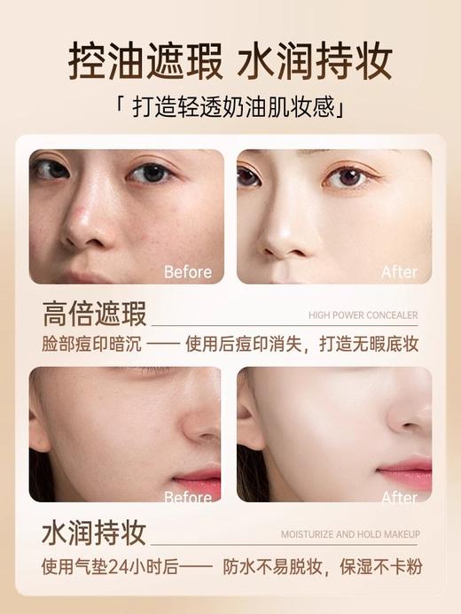 【专利抗氧|妆养合一】柔焦持妆精华气垫霜12g#透真气垫BB霜粉底液cc霜女控油遮瑕保湿持久不脱妆正品官方旗舰店 商品图2