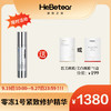 【赫铂专场】赫铂之泪/HeBetear 1号零冻修护紧致精华液50ml [D类] 商品缩略图0