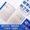 这个哲学家救了我：爱比克泰德的人生哲学  斯多葛人生答案之书 商品缩略图2