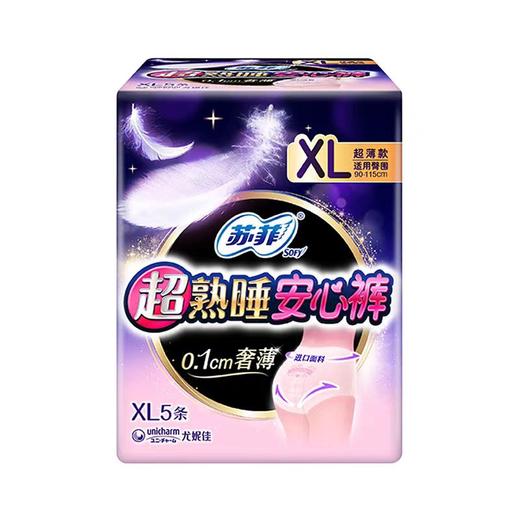 苏菲超熟睡安心裤5条装 XL 商品图0