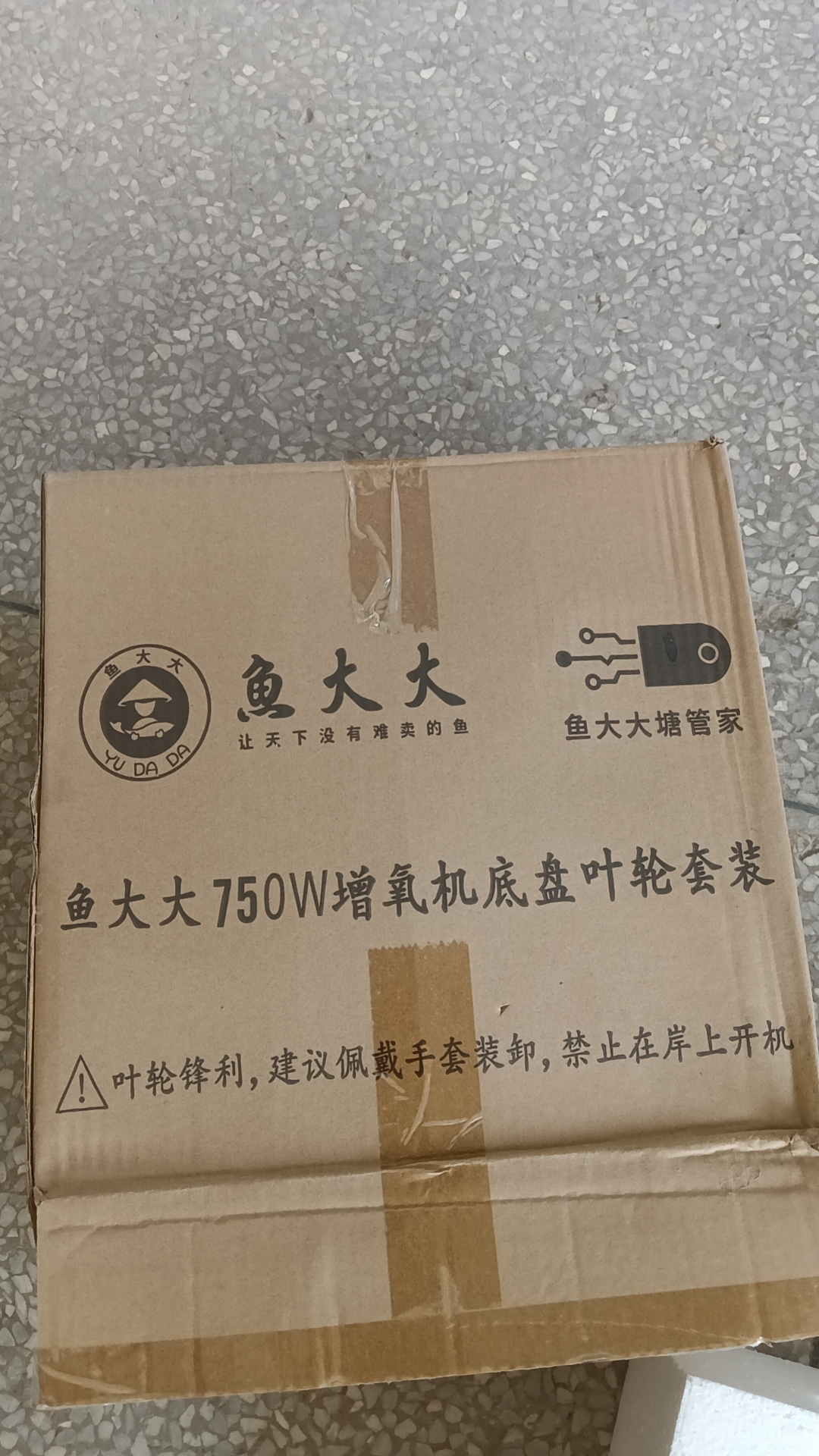 750w增氧机叶轮套装