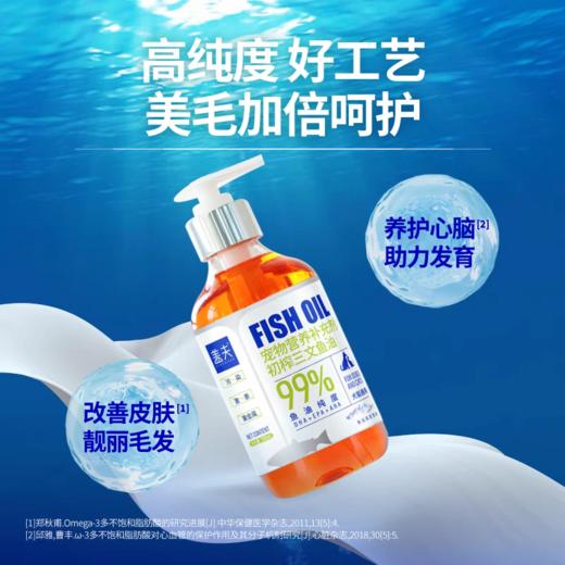 盖夫 犬猫三文鱼鱼油  300ML/瓶 商品图2