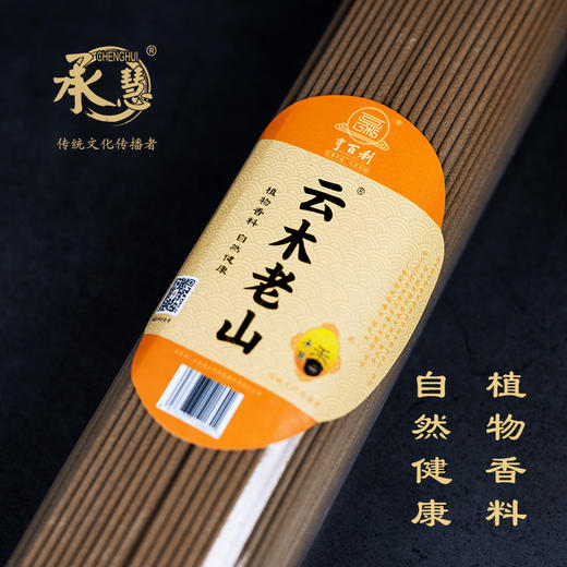 LA270云木老山(500g) 商品图4