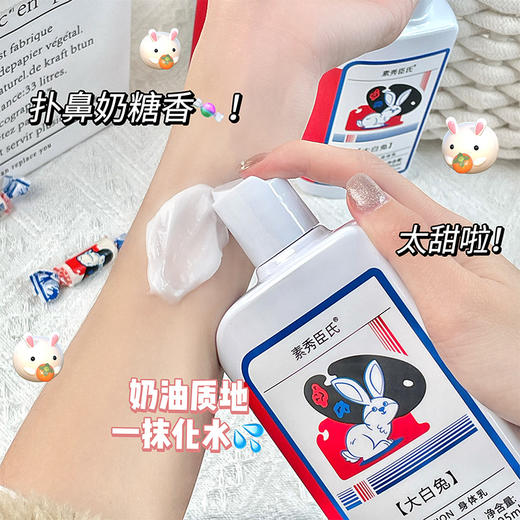 【香了一整天！大白兔身体乳】白兔奶甜香腌入味了，被同事狂问系列，持久留香，肌肤又滑又嫩，秋冬补水改善干燥起皮保湿润肤乳L 商品图3