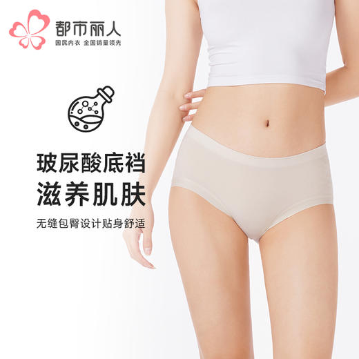 都市丽人内裤一体美臀平角裤莫锦女士内裤LKT5J8 商品图0