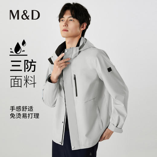 【名盾】冲锋衣式风衣，可拆卸连帽设计，三防黑科技面料MXCL43651B 商品图0