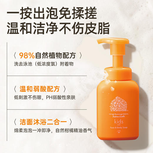 丽酷优特美森倪儿童洁面沐浴二合一 商品图1