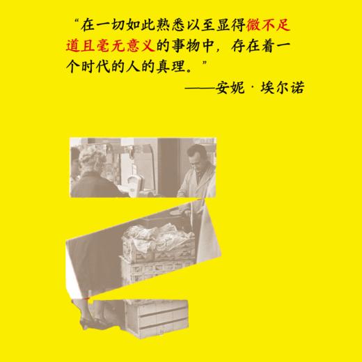 （独立书店购买链接）外部日记 商品图3