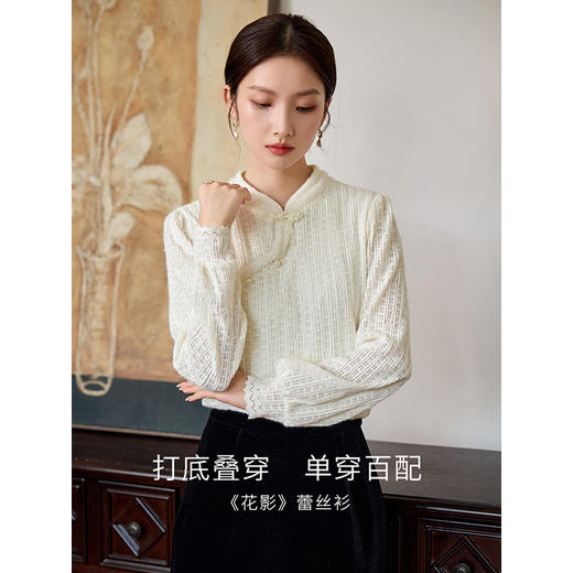 【专属特价】熙世界2025秋冬款中式宫廷风磨毛仿水貂毛小立领蕾丝打底衫上衣 商品图1