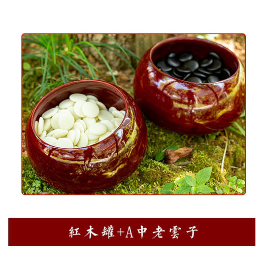 红木罐配老云子 商品图0