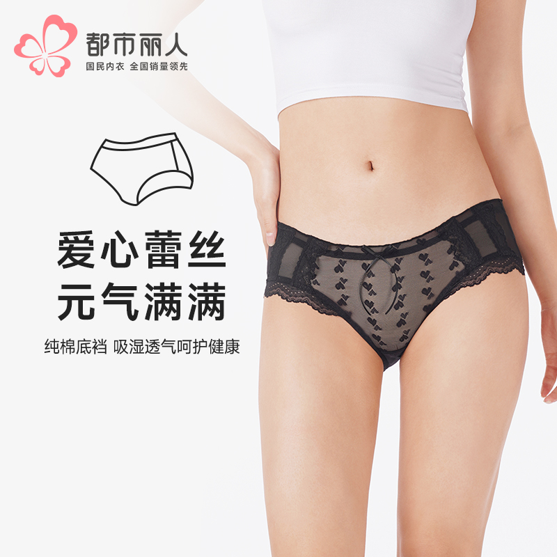 都市丽人内裤蕾丝网布平角裤蕾丝女士内裤LKT5J1