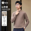 【圆领/半高领羊绒羊毛衫】通勤保暖长袖毛衣休闲弹力打底衫 M402 商品缩略图0