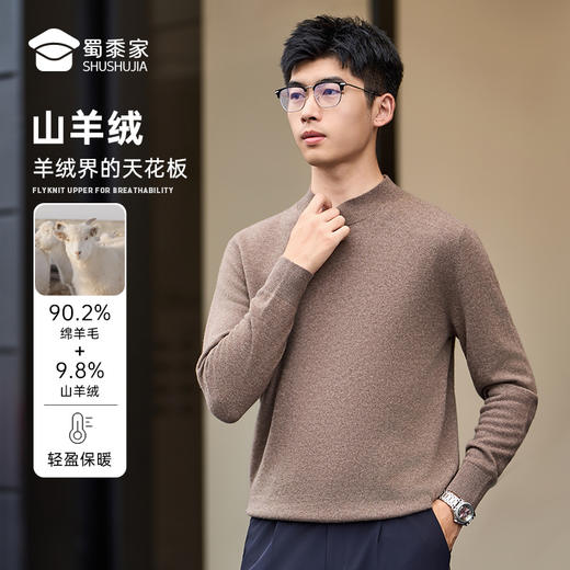 【圆领/半高领羊绒羊毛衫】通勤保暖长袖毛衣休闲弹力打底衫 M402 商品图0