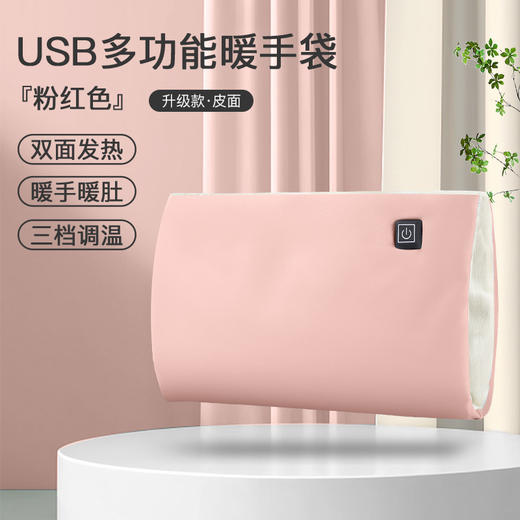 冬季【石墨烯暖手袋】持久恒温电暖手宝 便携暖宝宝多功能取暖器 无水热水袋 商品图7