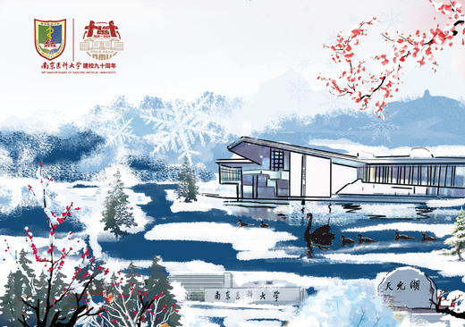 四季南医 邮资明信片 商品图3