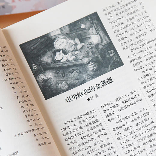 读者42周年典藏版（全4册）成长卷、亲情卷、生活卷、哲理卷 商品图6