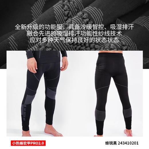 小李子蜂锐小软甲2代厚款压缩裤运动功能裤加厚保暖裤紧身裤男 商品图4