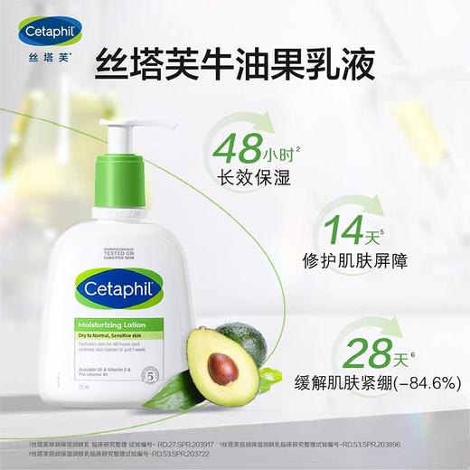 丝塔芙倍润保湿润肤乳473ml 商品图0