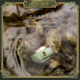 云川玉沼唇膜透明色10g