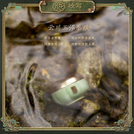 云川玉沼唇膜透明色10g 商品图0