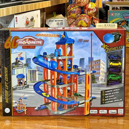 Majorette美捷轮-60周年升降中心套装 汽车模滑行轨道升降梯男儿童拼接玩具 商品图0