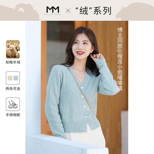 【商场同款】麦檬冬舒适柔软亲肤山羊绒衫5DA231681 商品图0