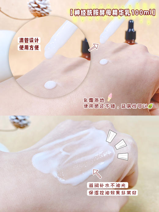 [小滋心选]【活动价￥49.9】Zoo·Son左香神经酰胺五件套组合，一套稳住“亮·润·滑” 商品图4