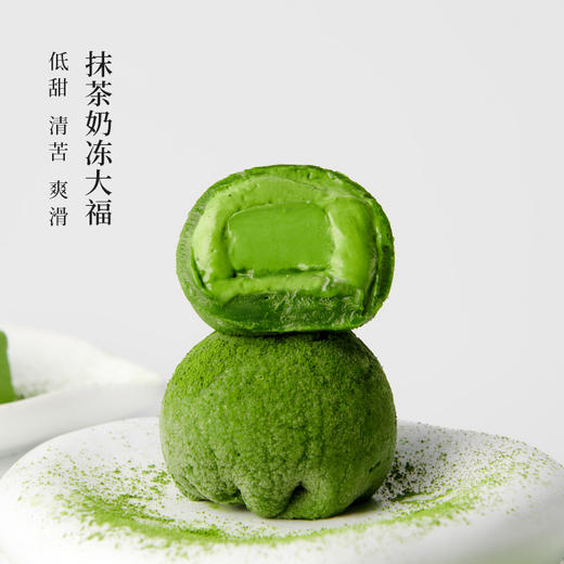 【群团团】抹茶奶冻大福 / 85克 商品图0