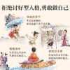 庄子来了! 在故事中读懂庄子（像庄子一样乐观自信，做自己，不焦虑！在故事中读懂《庄子》精华，提升写作力和思辨力。） 商品缩略图1