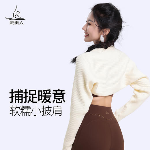 梵美 F2260W 针织外套 无胸垫  暖糯针织 商品图0