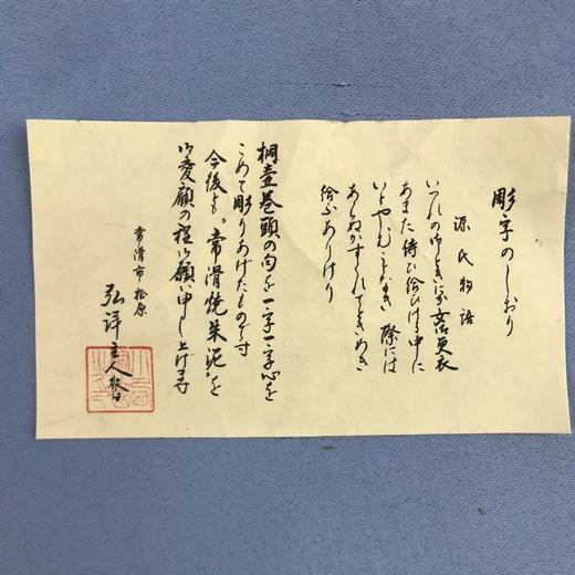 日本常滑烧弘洋朱砂茶具套组 有原盒 商品图8