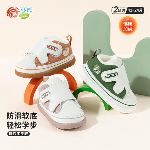 贝贝怡【加绒保暖】秋冬轻便防滑宝宝学步鞋舒适婴儿鞋子低帮魔术贴童鞋ZB4DX001 商品图0