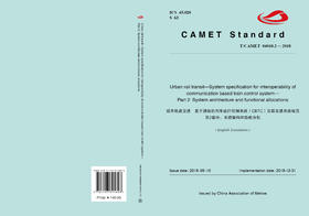 31560-3 城市轨道交通 基于通信的列车运行控制系统（CBTC）互联互通系统规范 第2部分：系统架构和功能分配