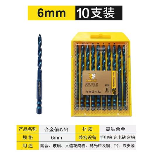 优豹极品偏心钻 商品图0