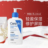 CeraVe• 适乐肤神酰C乳 全天候保湿润肤液神经酰胺补水修复屏障面部或身体 236ml 商品缩略图0