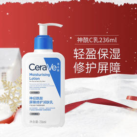 CeraVe• 适乐肤神酰C乳 全天候保湿润肤液神经酰胺补水修复屏障面部或身体 236ml