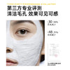 2个 C咖泥膜清洁小罐泥膜（清）7g涂抹式面膜深层清洁毛孔黑头闭口粉刺 商品缩略图7