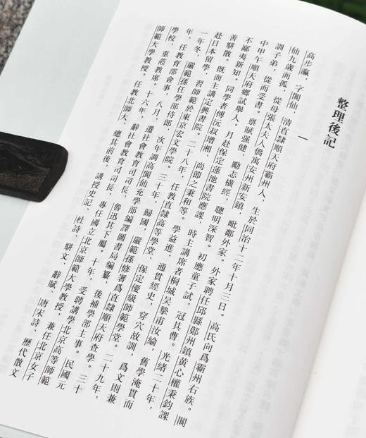 《唐宋文举要》，精装全三册，32开，高步瀛选编，崇文书局2019年一版，印次不详，1816页，定价398元，售价：159元。 商品图12