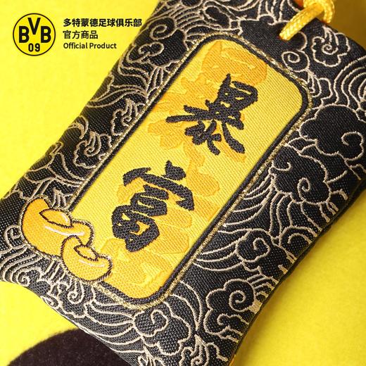 【官方正版】多特蒙德足球俱乐部｜吉祥物御守BVB蜜蜂福袋挂件 商品图4
