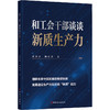 工会系列 商品缩略图1