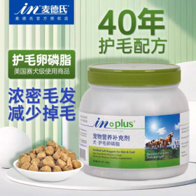 麦德氏 犬用护毛卵磷脂 65g/300g/680g/3061g/瓶