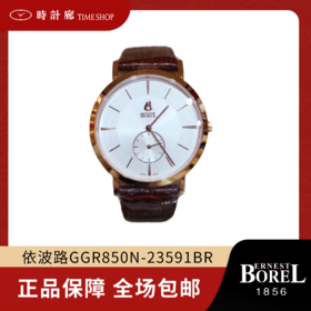 【时计廊】依波路GS5650-28421