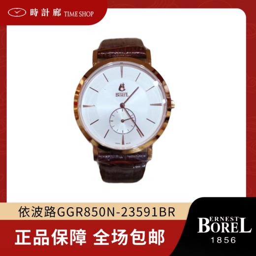 【时计廊】依波路GS5650-28421 商品图0