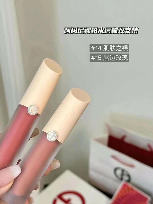Armani/阿玛尼红管唇釉 小粉盖唇釉 水胖丁水光唇釉丝绒哑光口红小胖丁合集（需要礼袋可备注） 商品图10