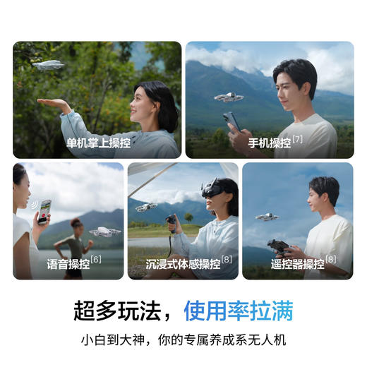 大疆 DJI Neo 掌上 Vlog 跟拍无人机 4K 高清露营旅行航拍飞行相机 新手入门级mini型手机语音遥控飞机 商品图3