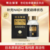 明治制药 NMN β-烟酰胺单核苷酸10000mg·胶囊60粒【香港直邮】 商品缩略图0