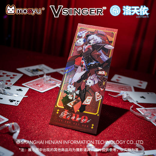 Moeyu 洛天依 如你所见系列 镭射票 国谷 商品图0